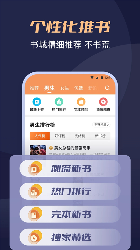 月鼠小说免费阅读app下载