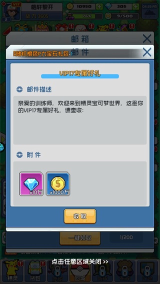 疯狂宝贝最新版游戏手机版下载
