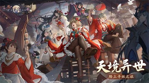天镜传说游戏手机版下载