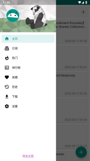 e站1.9.9.6最新版本下载安装
