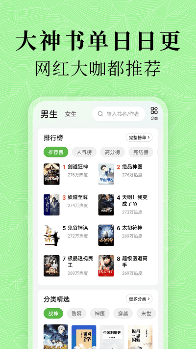 绿豆阅读手机阅读免费下载