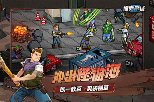 像素危城最新版下载安装