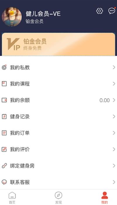 小健人健身专业版下载