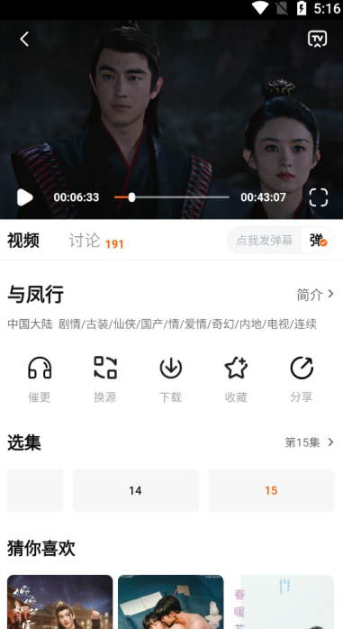 小柿子免费追剧APP下载
