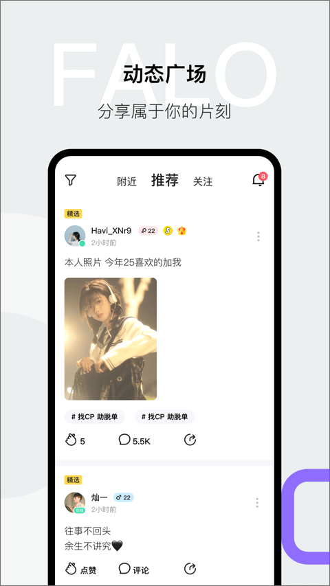 falo最新版本下载