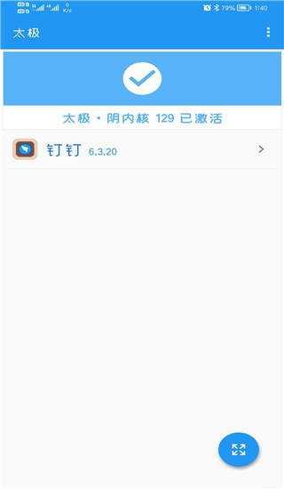 钉钉助手安卓版下载