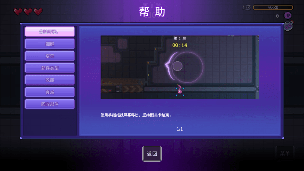 生物原型steam移植版手游下载