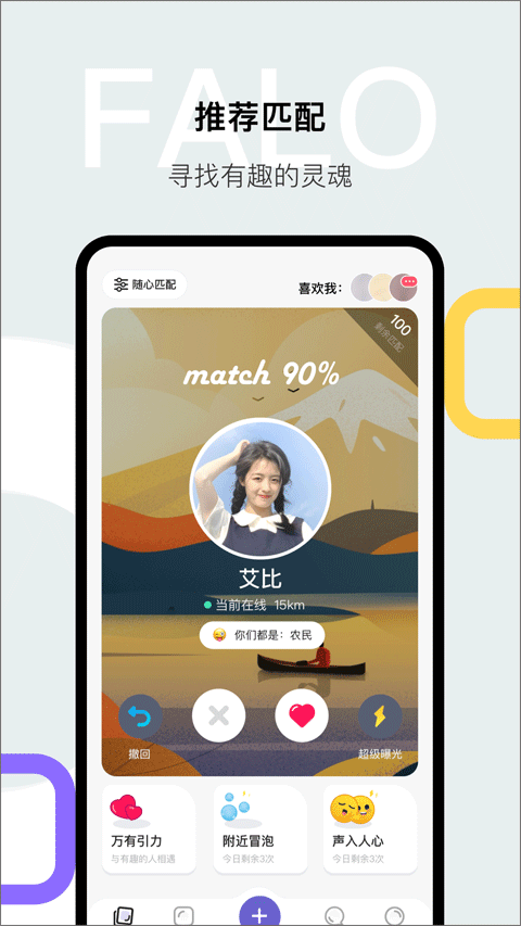 falo最新版本下载