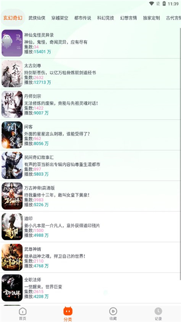 蓝莓听书最新版下载安装