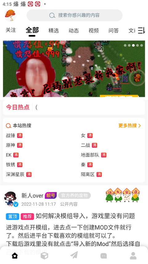 铁锈盒子末忆最新版下载