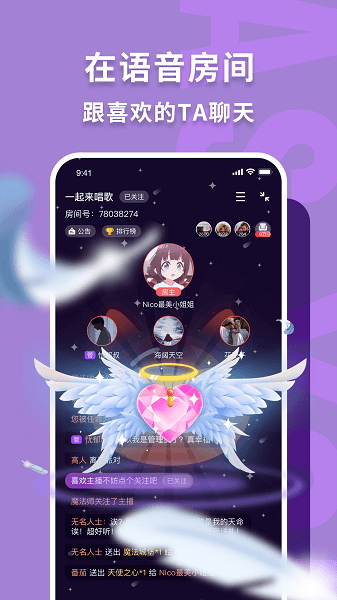 nico社交app安卓版免费下载