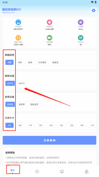yzl工具箱9.3最新版本下载