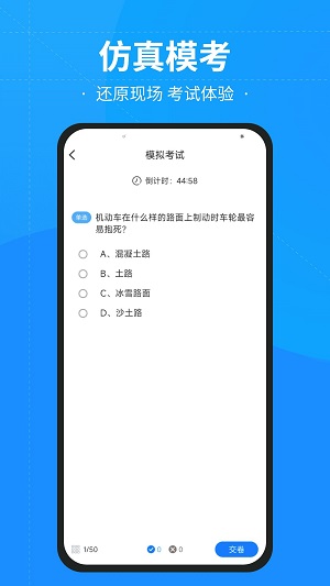 学法减分快手机版下载