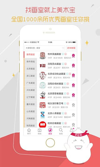 美术宝艺考app免费下载