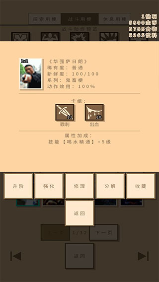 无敌玩家模拟器内置菜单下载