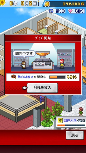 职业摔跤物语下载
