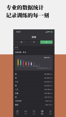 训记app下载安装