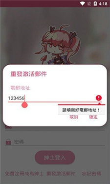 picacg2.2.1.2.3.4.apk下载