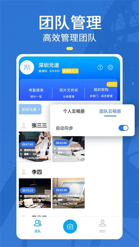 元道经纬相机5.0.9版本下载安装