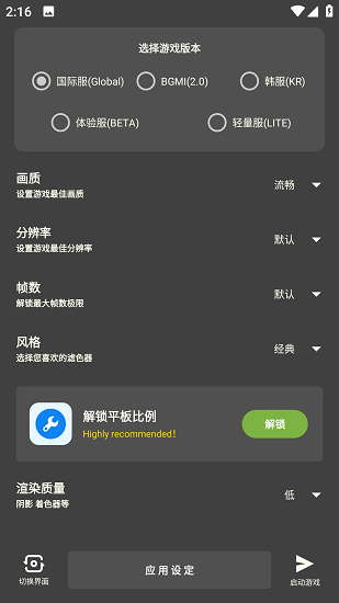 北幕工具箱最新版下载安装