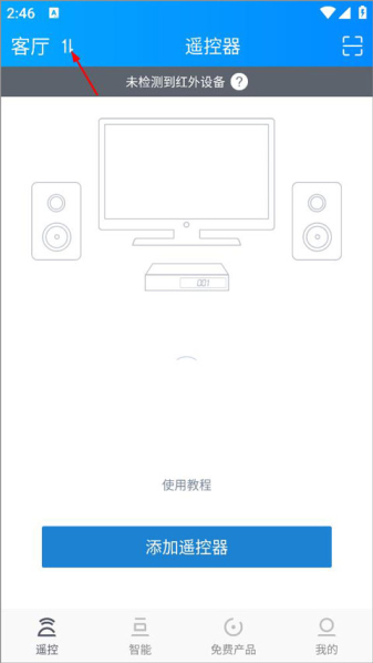 遥控精灵安卓版app下载