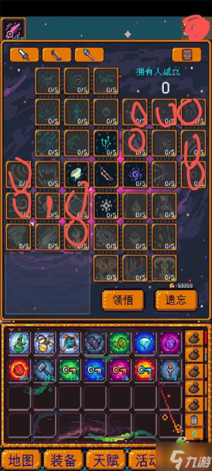 无尽地牢2内置修改器最新版下载