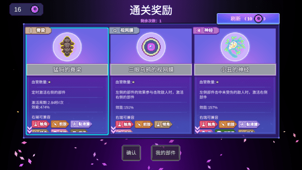 生物原型steam移植版手游下载