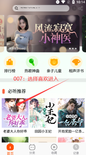 蓝莓听书最新版下载安装