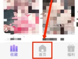 耽漫神器app最新版下载