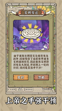 世界起源游戏免广告下载安装