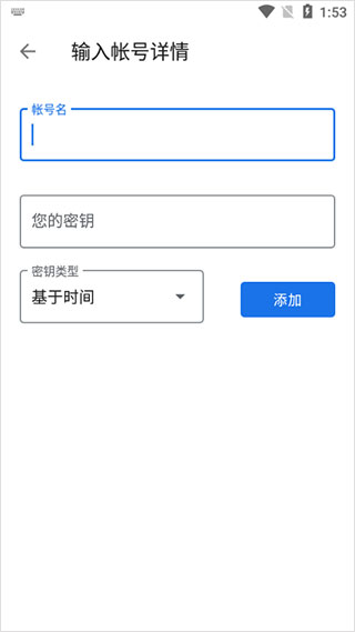 谷歌验证器安卓中文版下载安装