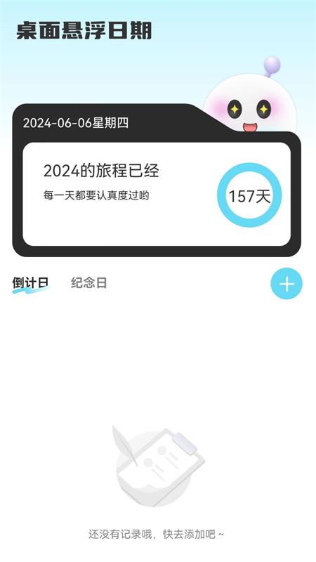 流量5G助手app下载