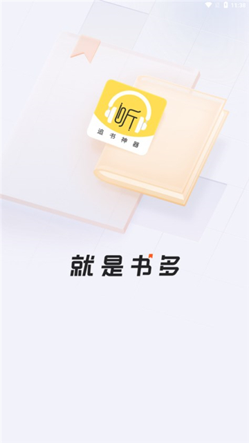 蓝莓听书最新版下载安装