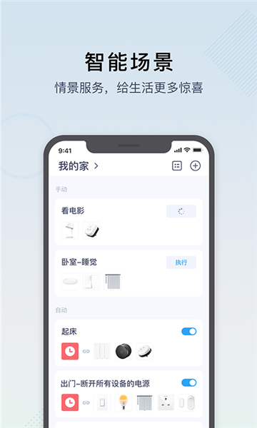 智汀智能系统app下载