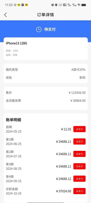 青橙租机app下载