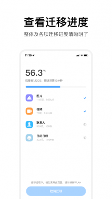 小米换机最新版本下载