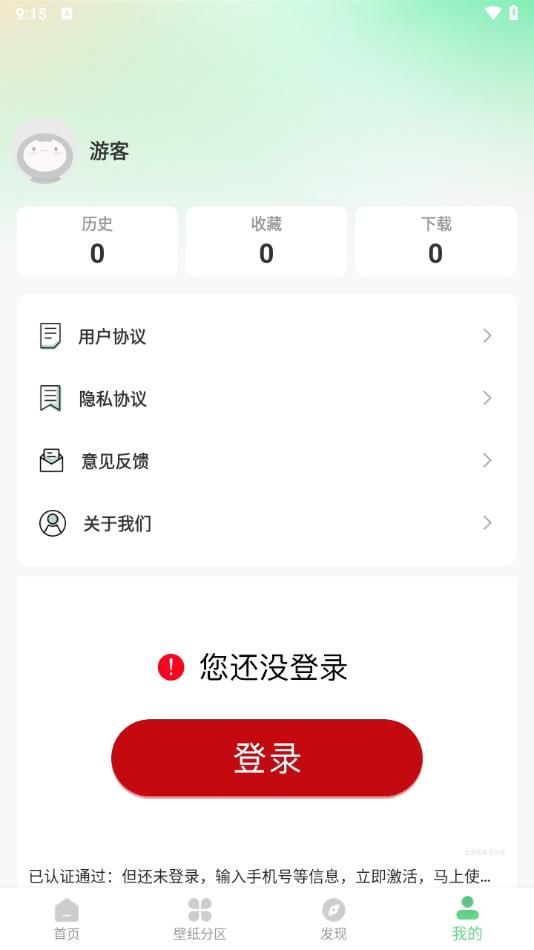 百变壁纸秀手机版下载