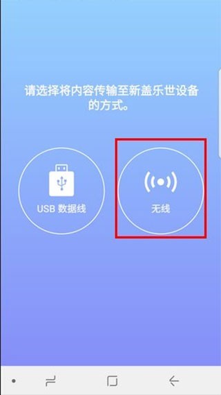 s换机助手华为下载安装