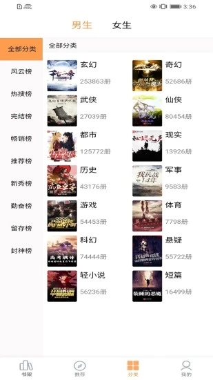 笔趣阁纯净版无广告版app下载