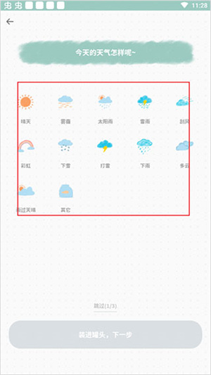 罐头日记最新免费版下载