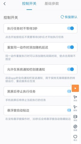 闪指连点器免费版下载安装