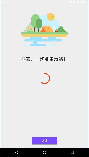 app usage汉化版手机下载