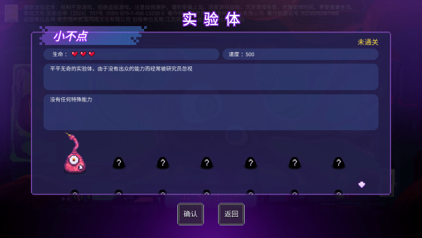 生物原型steam移植版手游下载