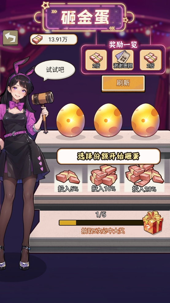 反派我当定了游戏免广告版下载