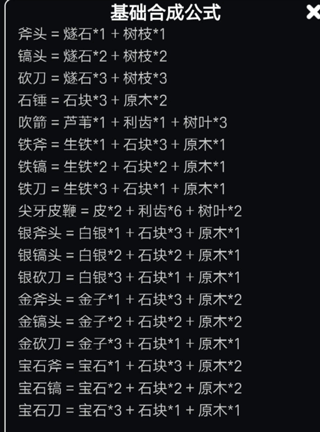文字饥荒免广告版内置修改器下载