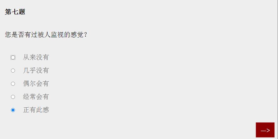 女鬼1模拟器问卷中文版下载
