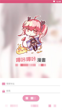 picacg2.2.1.2.3.4.apk下载