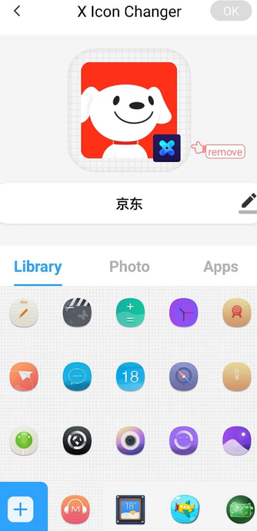 xiconchanger中文版下载