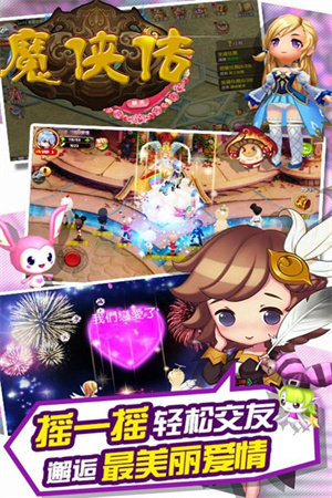 魔侠传游戏下载