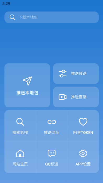 tvbox助手手机版最新版下载